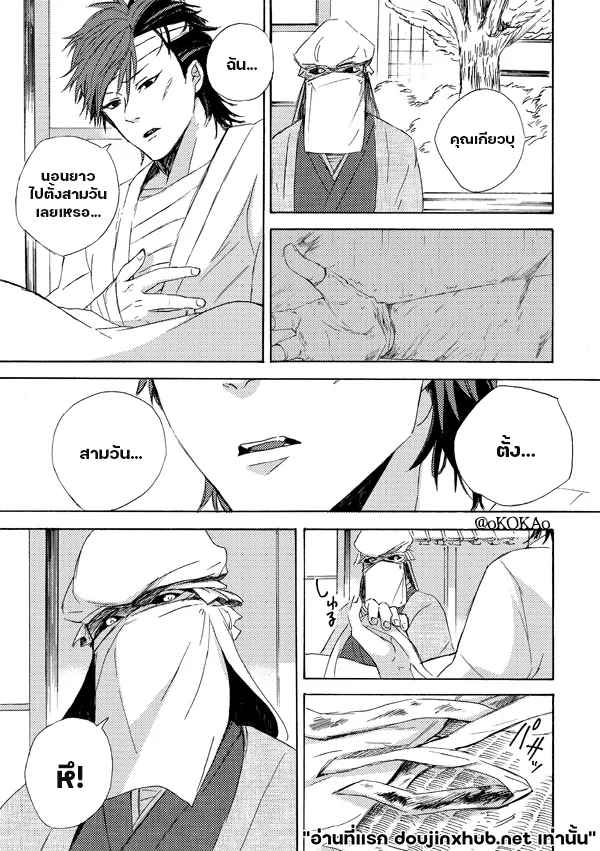 คำสาปสุนัขคลั่งกัดซ้ำ